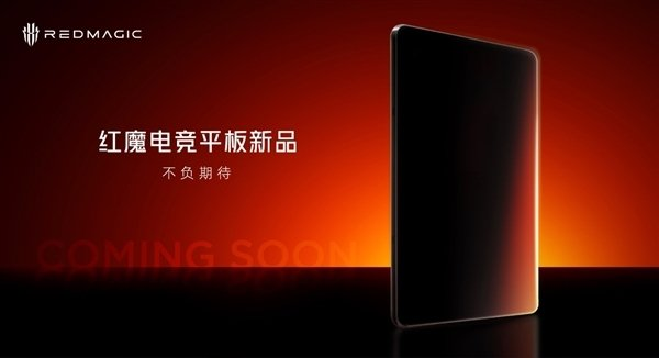 REDMAGIC New Gaming Tablet Is Coming Soon with Quad-Edge Design and Big Battery