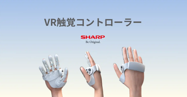 Heyup News |Sharp Unveils VR Haptic Controller: Simulating Fine Tactile ...