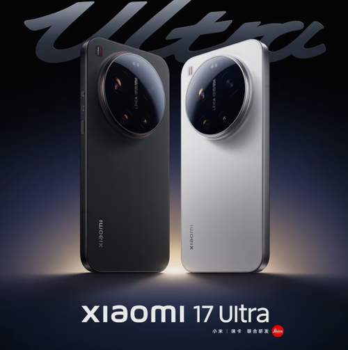 Xiaomi 17 Ultra