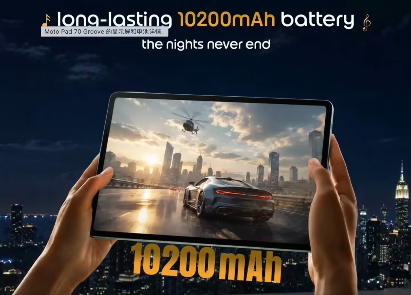 Moto Pad 70 Groove Leaked: Featuring a Nine-Speaker JBL System and Dimensity 7400 SoC