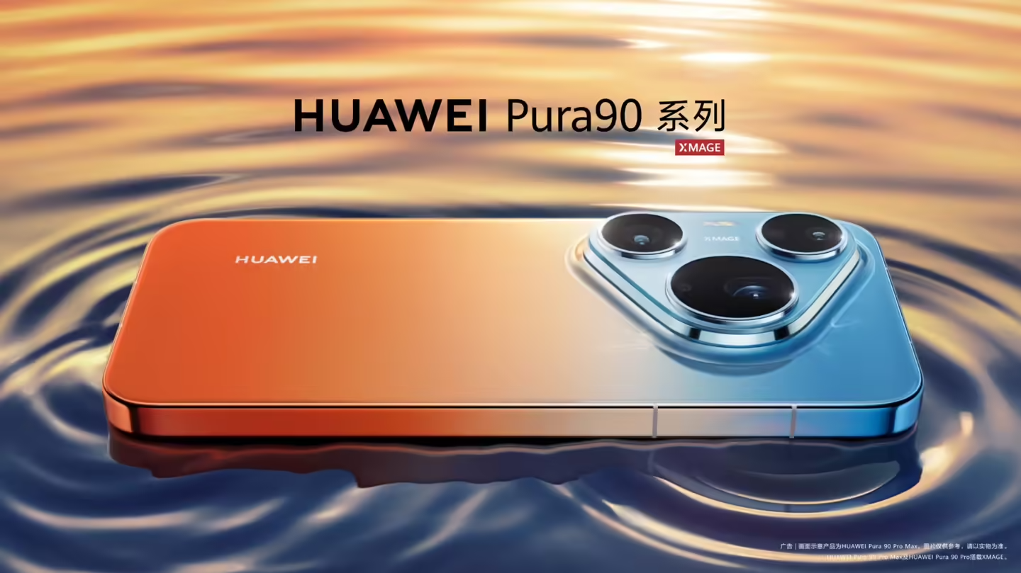Huawei Pura Series Launch Officially Set for April 20, Pura 90 Pro Max Design Revealed